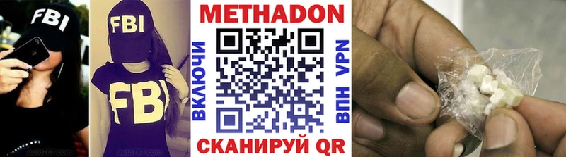 хочу   мега ссылки  МЕТАДОН methadone  Удачный 